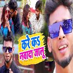 Kare Ka Nawada Jalu