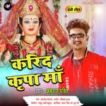 Karid Kripa Maa (Bhojpuri)