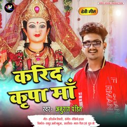 Karid Kripa Maa (Bhojpuri)-AxIyAENBD38