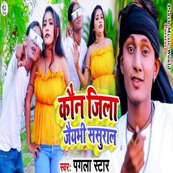 Kaun Jila Jaiybhi Sasural-Lw4acwYddHI