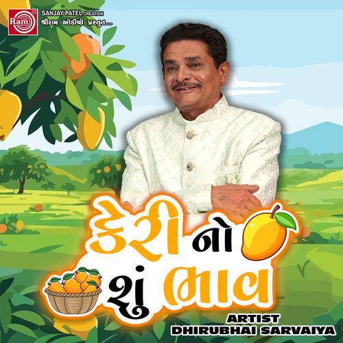 Keri No Shu Bhav