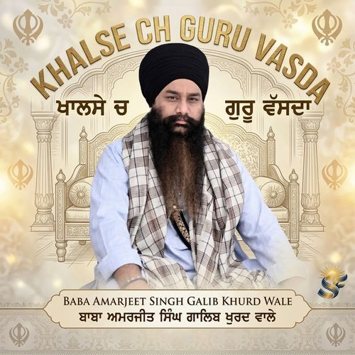 Khalse Ch Guru Vasda