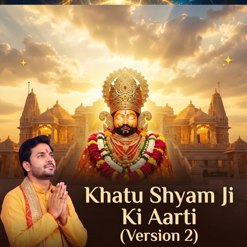Khatu Shyam Ji Ki Aarti (Version 2)
