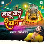 Khatu Wale Shyam