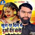 Khush Rah Dil Se Duaa Det Bani