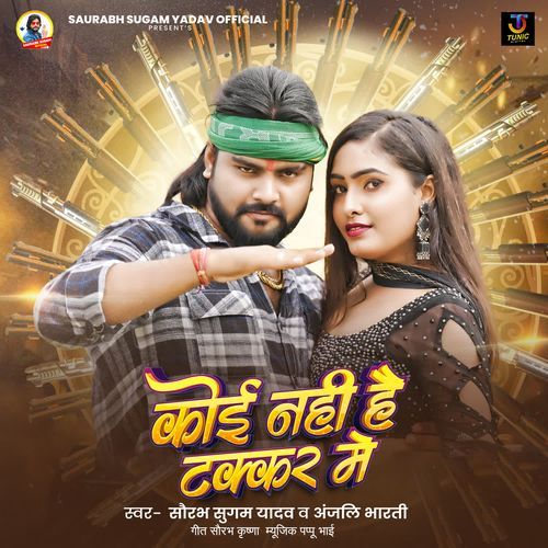 Koi Nahi Hai Takkar Me