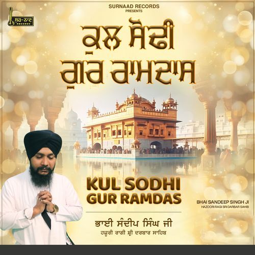Kul Sodhi Gur Ramdas