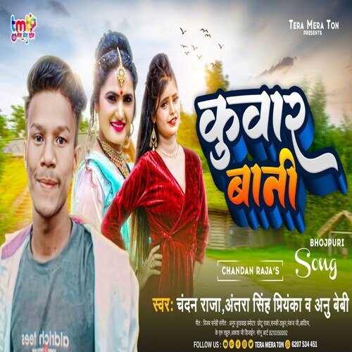 Kuwar Bani