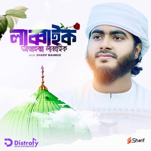 Labbaik Allahumma Labbaik