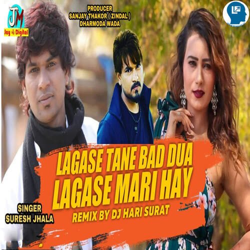 Lagase Tane Bad Dua Lagashe Mari Haay Remix By Dj Hari Surat