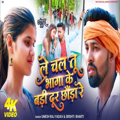 Le Chal Tu Bhaga Ke Badi Dur Chounda Re