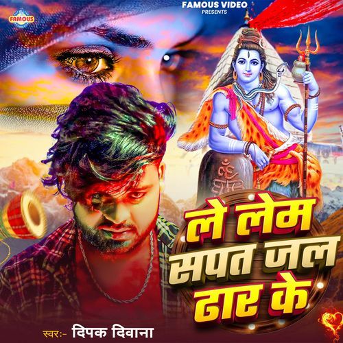 Le Lem Sapat Jal Dhar Ke