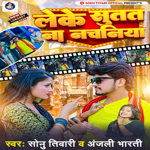 Leke Sutata Na Nachaniya (bhojpuri)