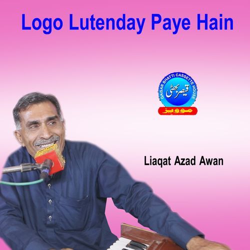 Logo Lutenday Paye Hain