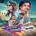 Lolo Gulgula New Santali Video Song