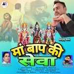 Maa Baap Ki Sewa