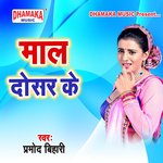 Maal Ab Patayeb (from"Maal Dosar Ke")