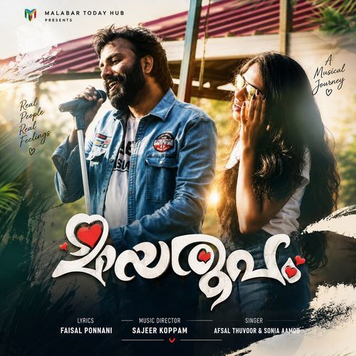 Maayaroopam