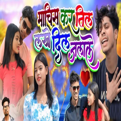 Machis Kar Tilli Lakhe Dil Jalale