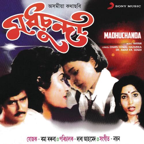 Madhuchanda (Original Motion Picture Soundtrack)