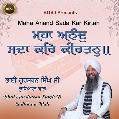 Maha Anand Sada Kar Kirtan