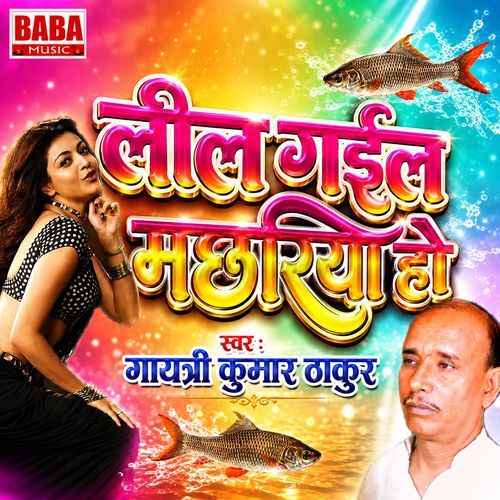 Mahaan Gaytri - Dhuran Mukabla, Pt. 1