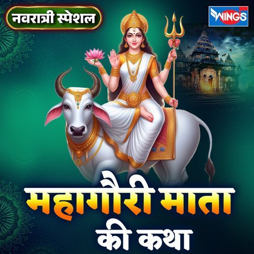 Mahagauri Mata Ki Katha
