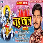 Mahakal (Bol Bam Song)