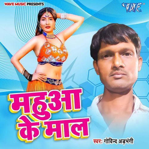 Mahua Ke Maal