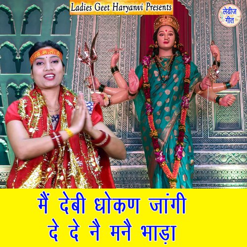 Main Devi Dhokan Jaungi De De Manne Bhada