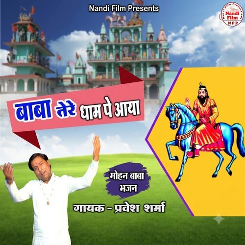 Main Tere Dham Pe Aaya