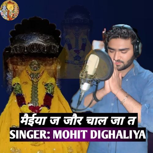 Maiya J Jorr Chal Ja T