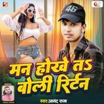 Man Hokhe Ta Boli Return