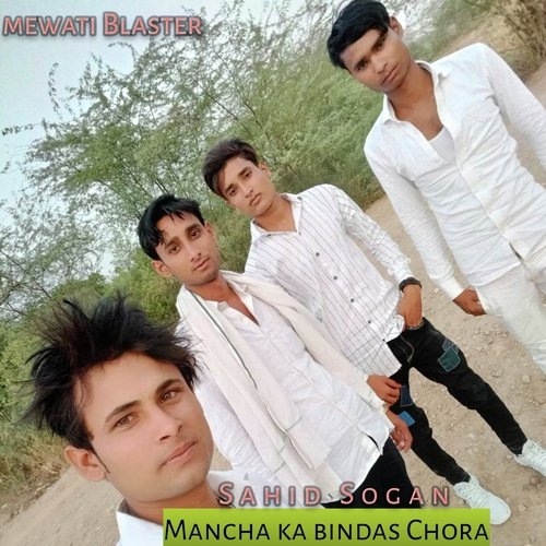 Mancha ka bindas Chora