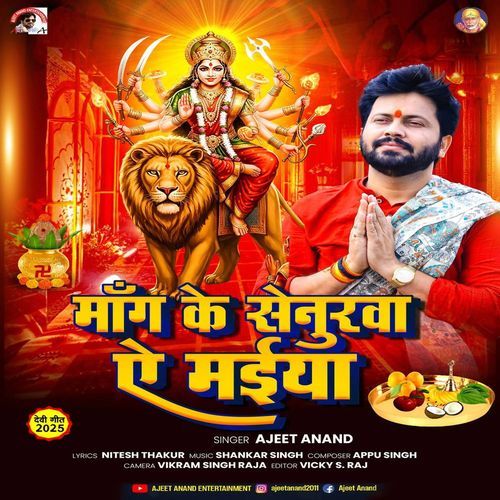 Mang Ke Senurwa A Maiya