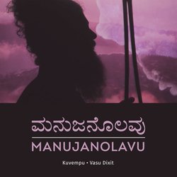 Manujanolavu-ARESeiNdQWM