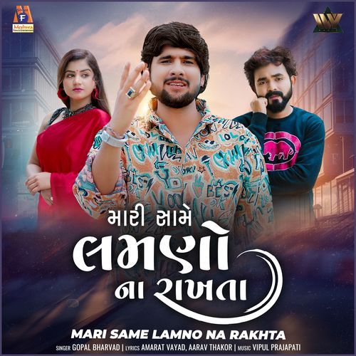 Mari Same Lamno Na Rakhta