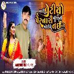 Mari Vetiyo Pernari Bijani Choriye Nai Chade