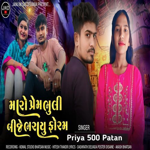 Maro Prem Bhuli Bije Bharayu Foram