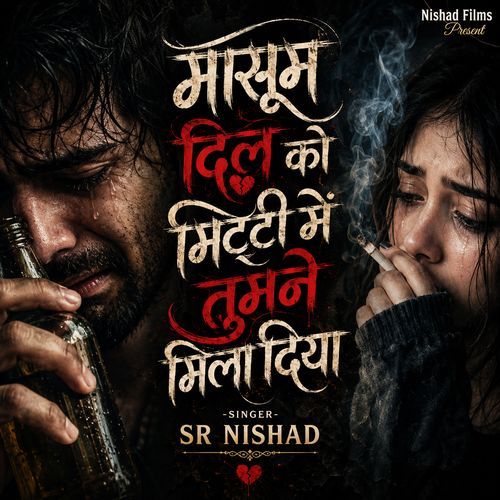 Mashum Dil Ko Mitti Me Tumane Mila Diya