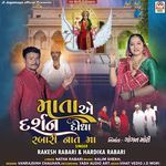 Mata Ae Darshan Didha Rabari Naat Ma