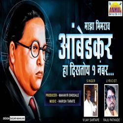 Maza Bhimrao Aambedkar Ha Distoy Ek Number-SSMmCA0CBXc