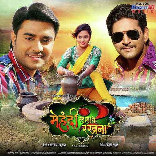 Mehandi Laga Ke Rakhna 3 Bhojpuri Movie Star casts, News, Wallpapers, Songs  & Videos - Bhojpuri Filmi Duniya