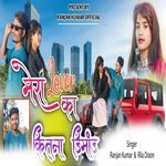 Mera Lover Ka Kitna Demand