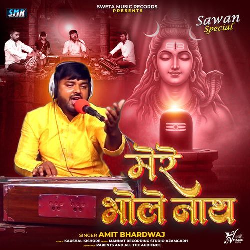 Mere Bholenath