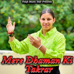 Mere Dhaman Ki Takrar