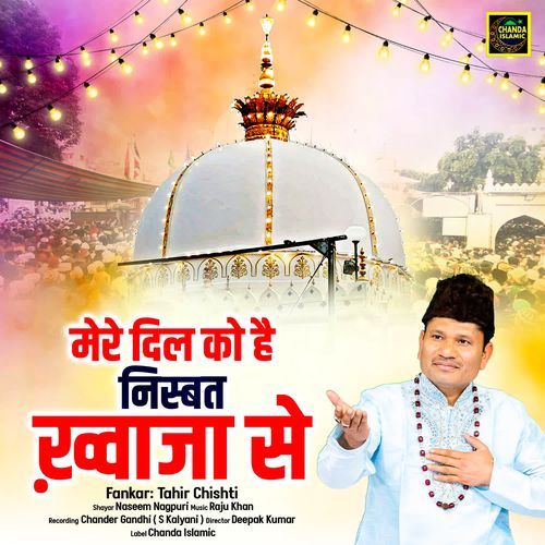 Mere Dil Ko Hai Nisbat Khwaja Se