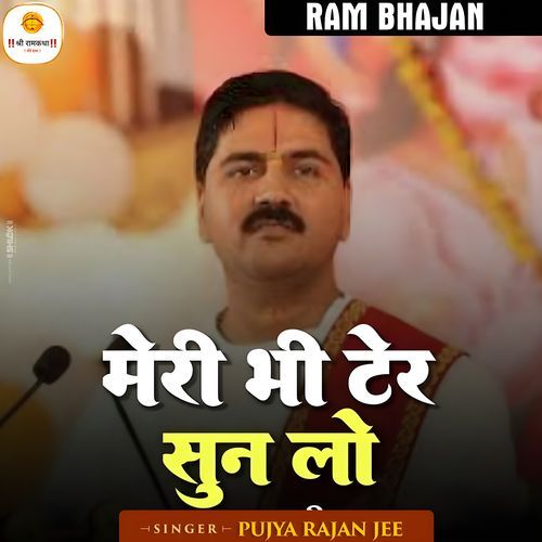 Meri Bhi Ter Sun Lo (Live)