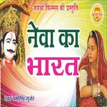 NAVA KA BHARAT