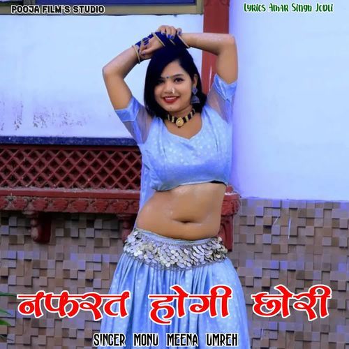 Nafrat Hogi Chori
